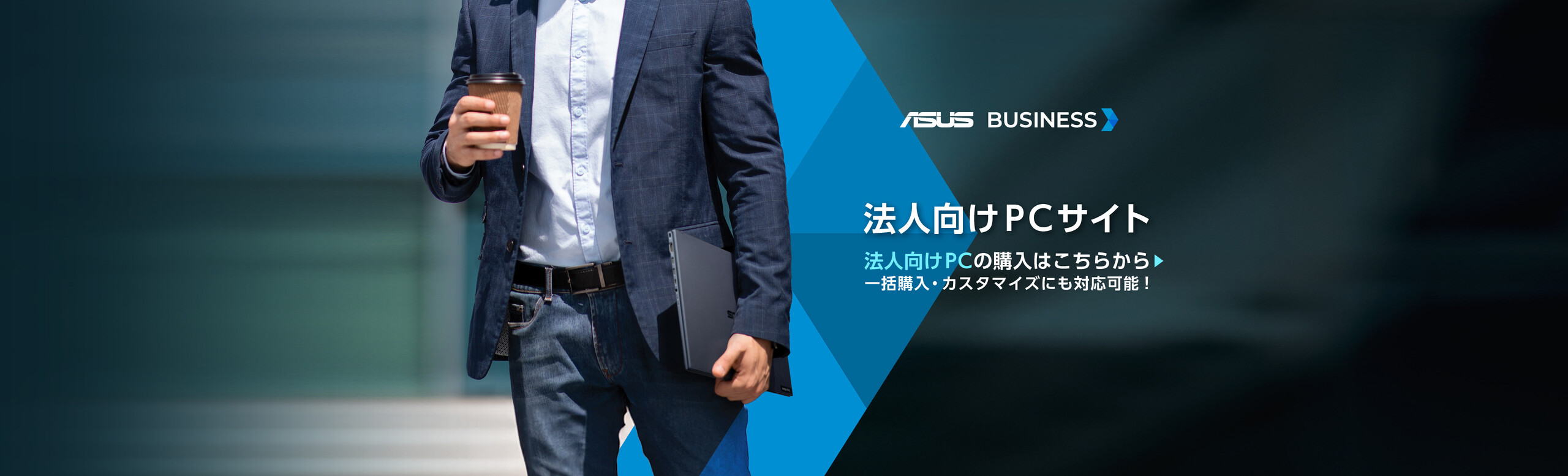 人向けノートPCならASUS ExpertBook | ビジネスPC公式サイト