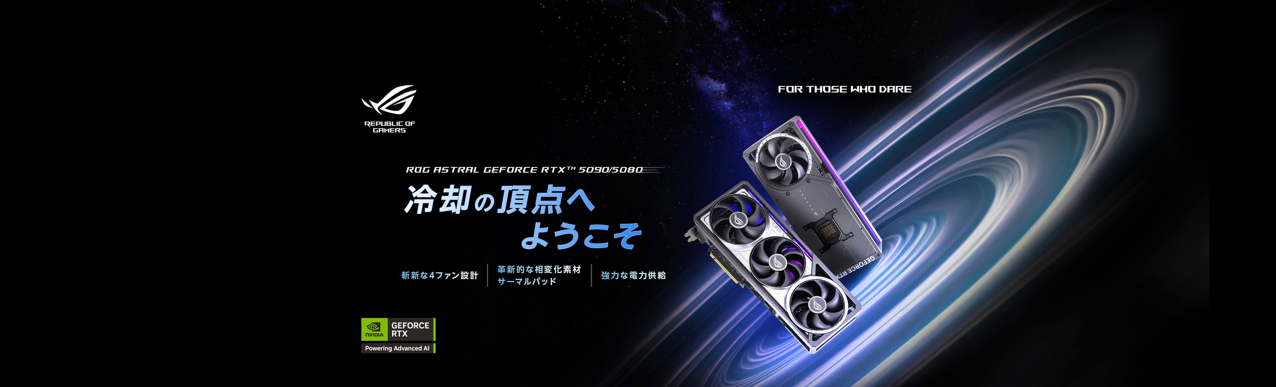 RTX 5000 ASTRAL