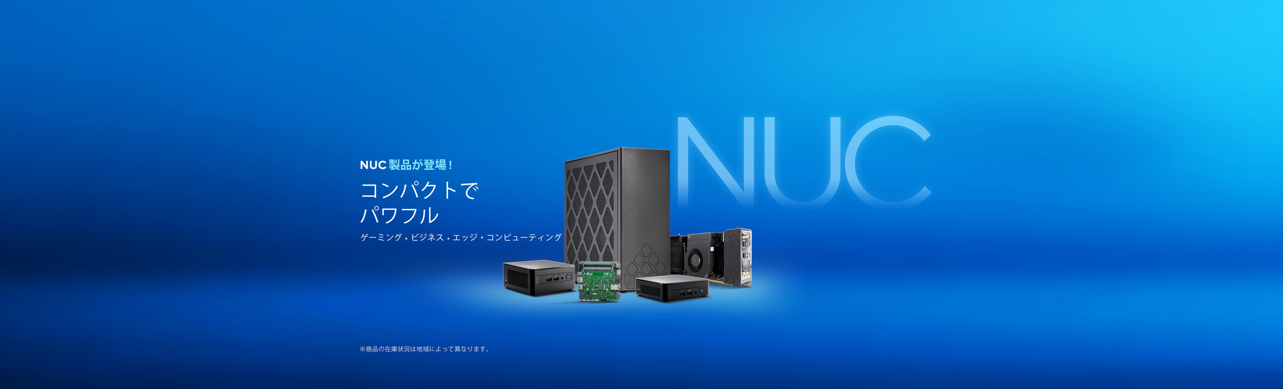 NUC banner