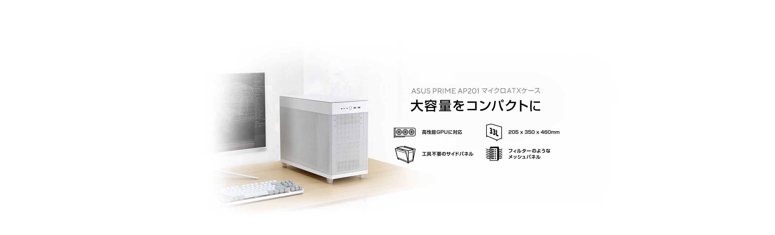 ASUS Prime AP201 MicroATX Case