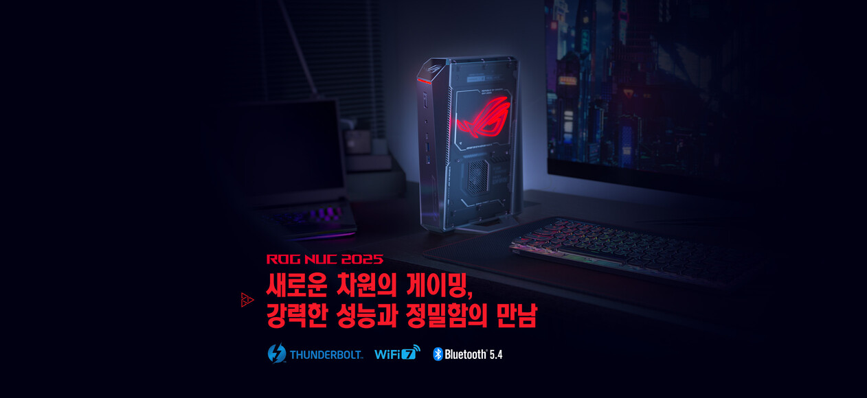 rog-nuc-2025