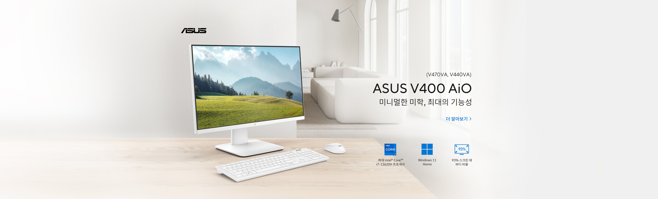 ASUS V400 AiO (V470VA)