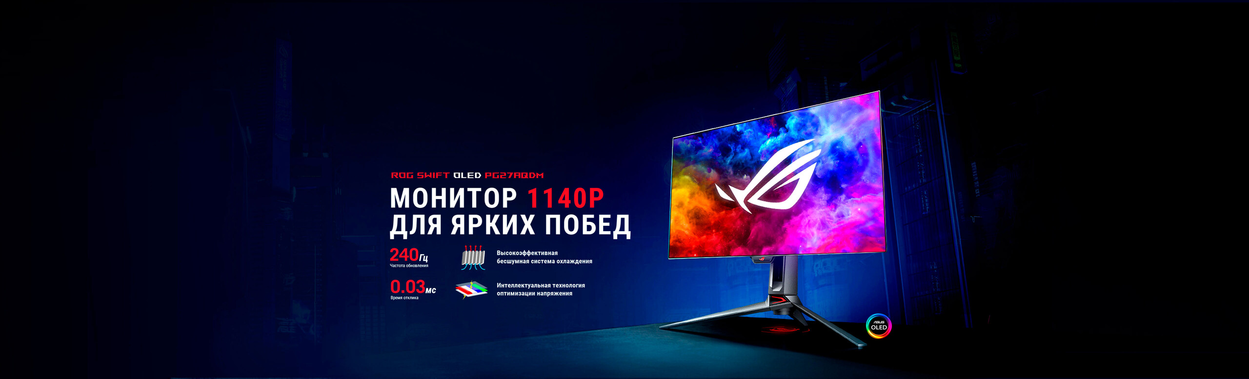 PG27AQDM