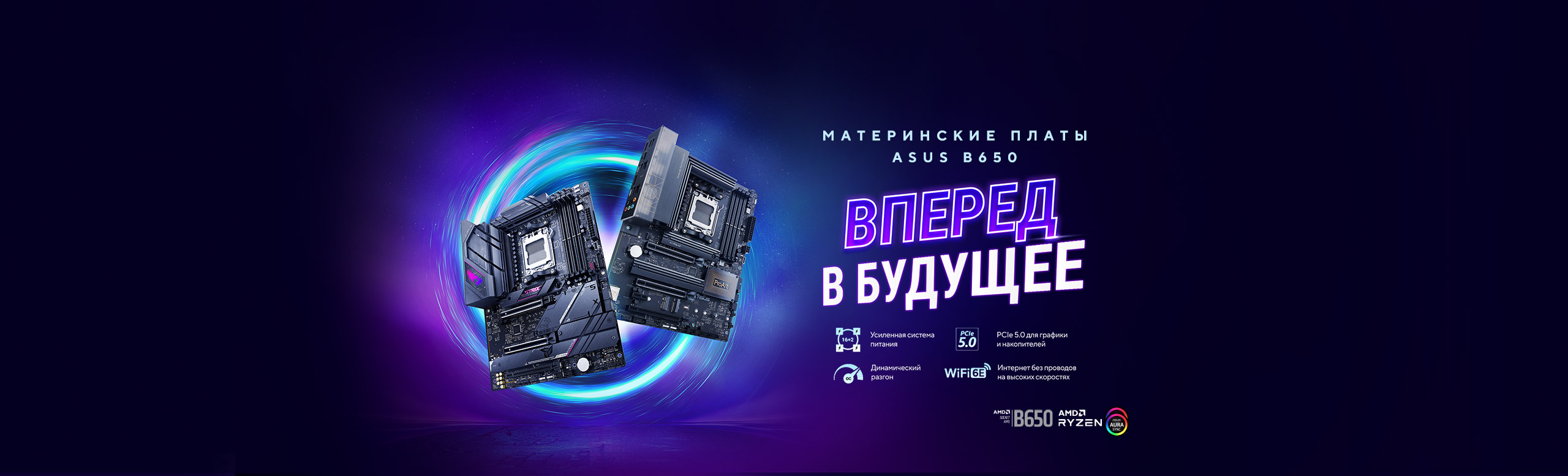 AMD-B650