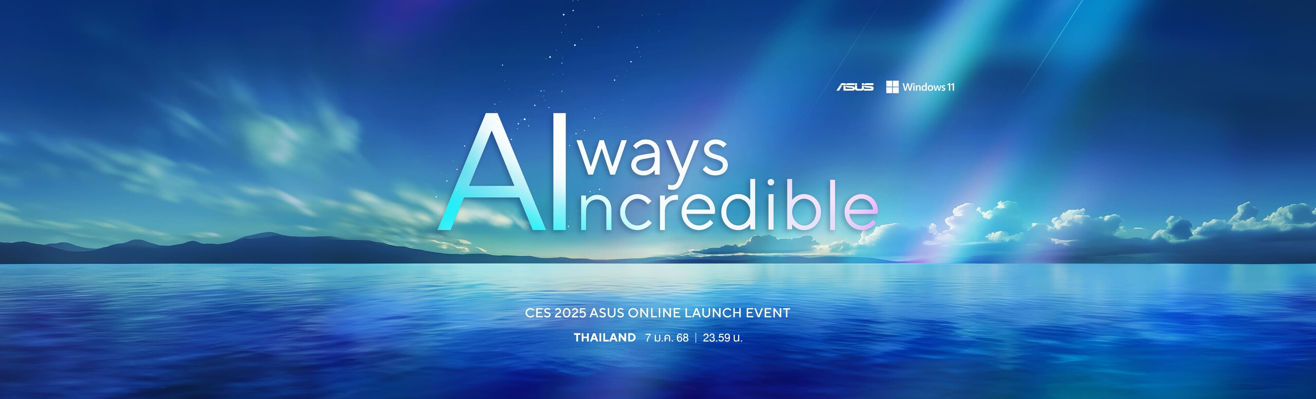 ASUS CES 2025