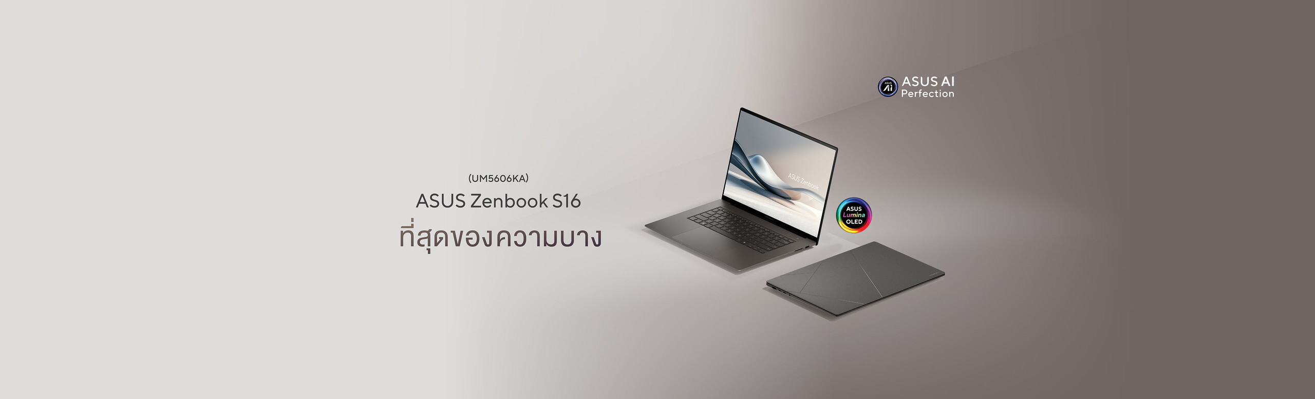 Zenbook S 16 (UM5606)
