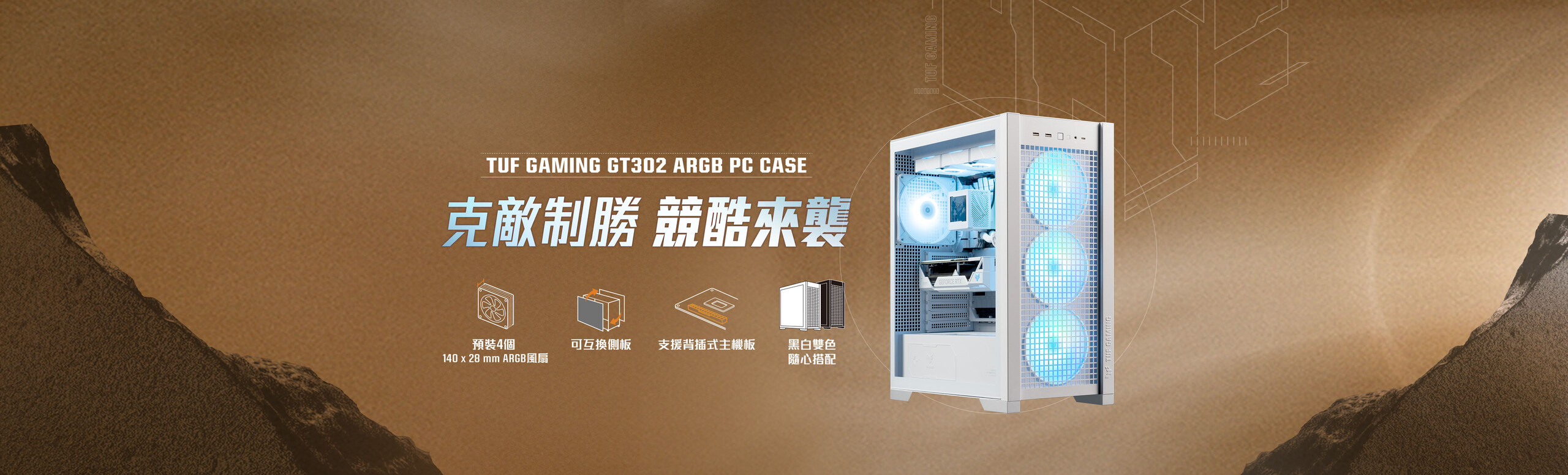 TUF Gaming GT302 ARGB
