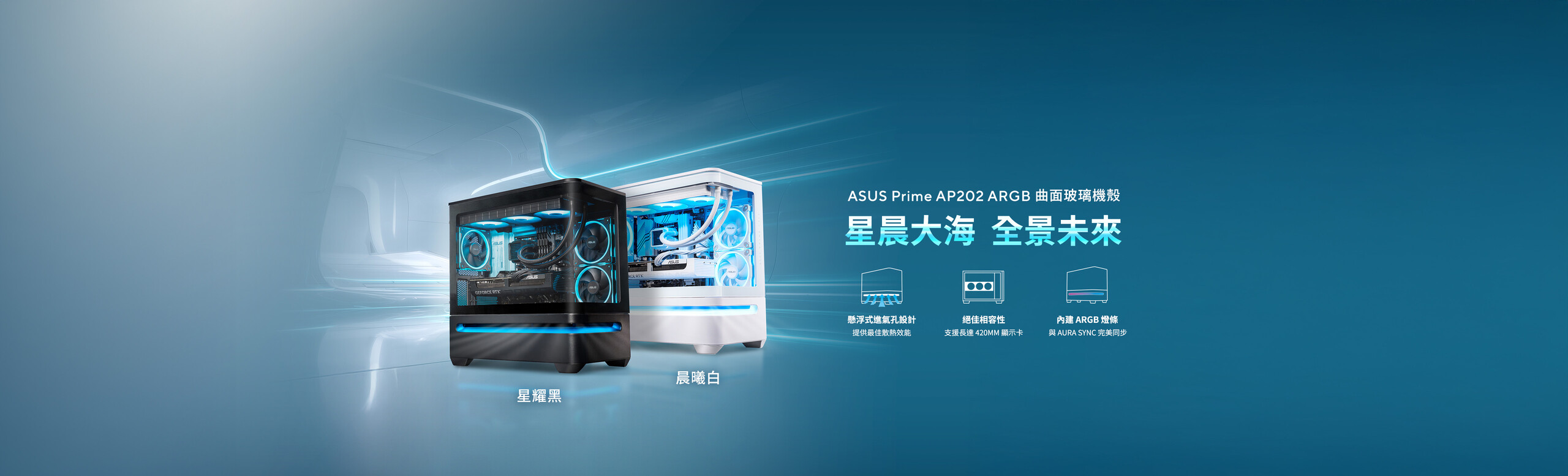 ASUS Prime AP202 ARGB