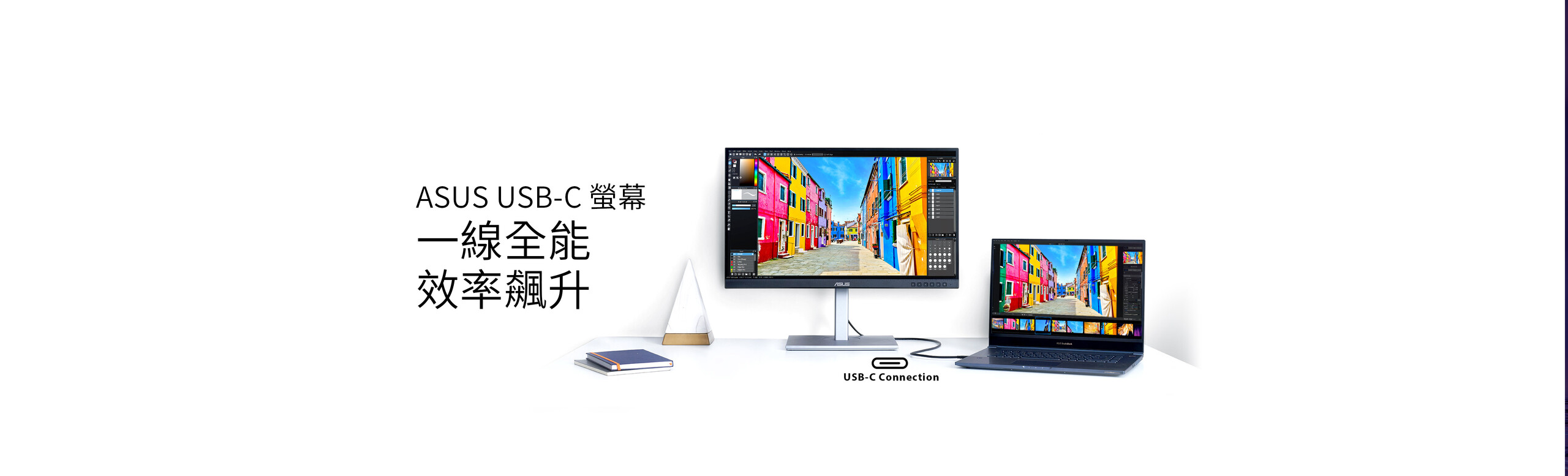 USB-C microsite