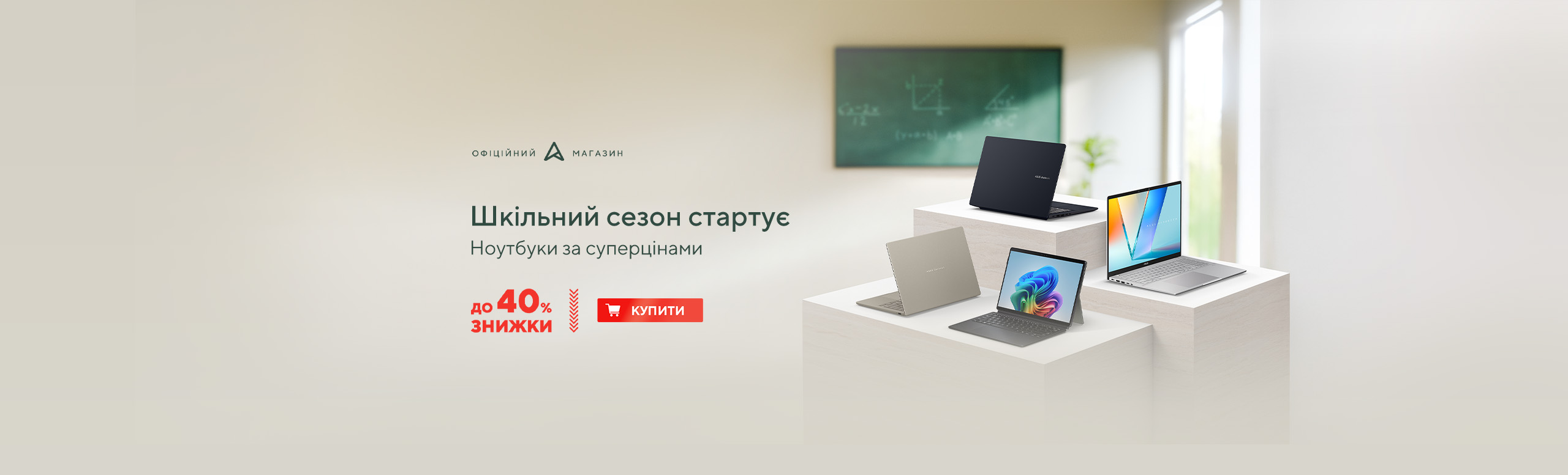 Знижки до 40 відсотків