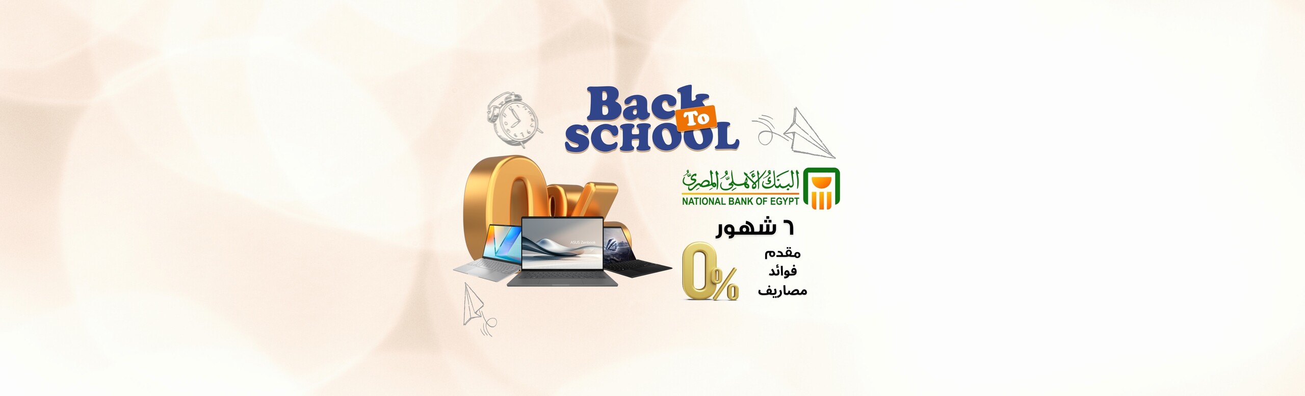 back-to-school