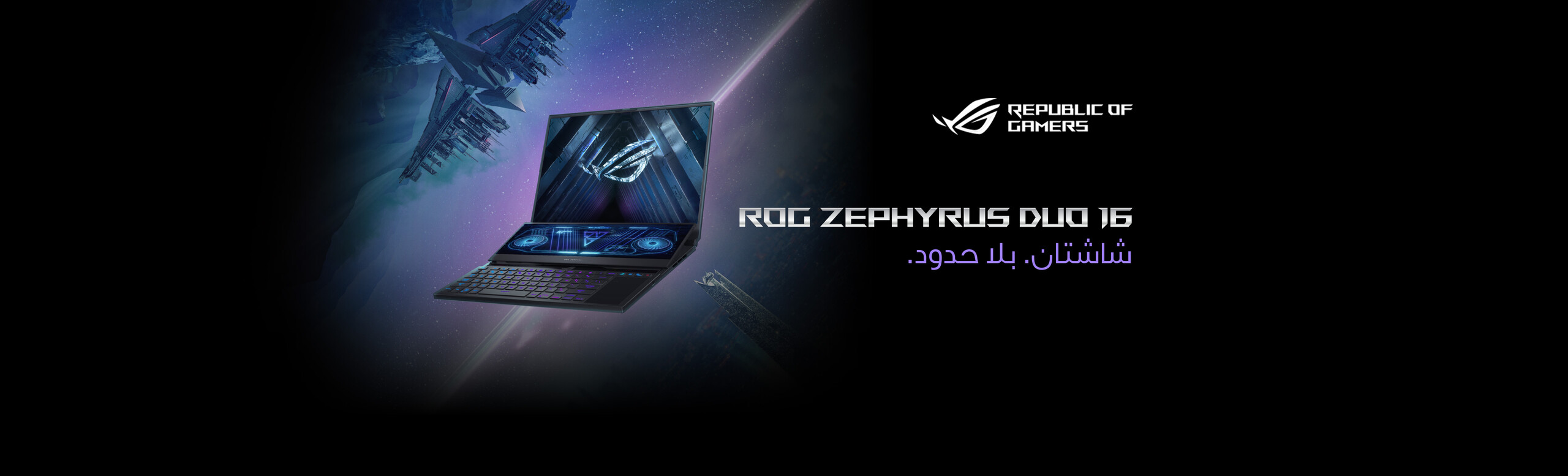ROG-Zephyrus