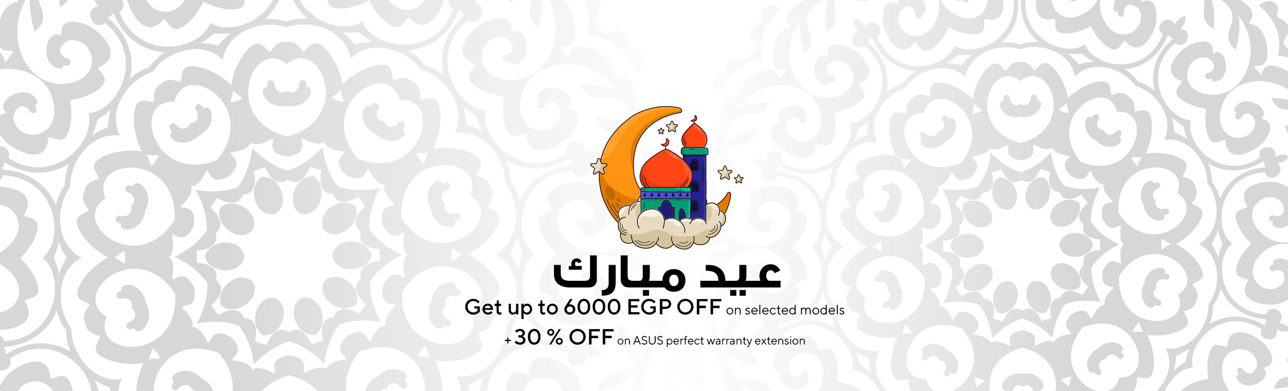 EG-eid-offers