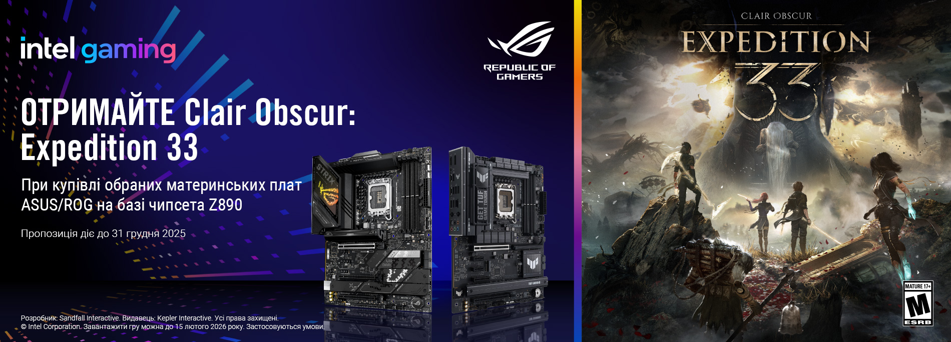 [ASUS x Intel] Отримай код для гри Expedition 33