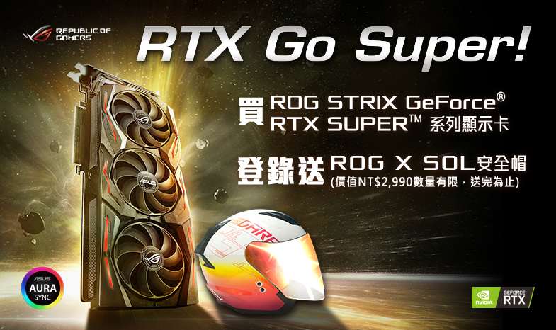 購買ROG Strix GeForce® RTX 2080 / 2070 / 2060 Super 顯示卡,官網登錄送『ROG X SOL 信仰白色安全帽』! (信仰價:$2,990,數量有限,送完為止!)