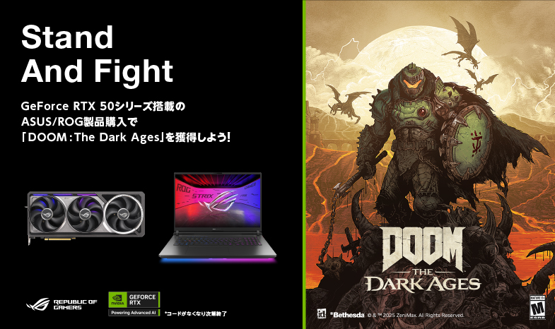 GeForce RTX 50シリーズ搭載のASUS/ROG製品購入で「DOOM: The Dark Ages」を獲得しよう！