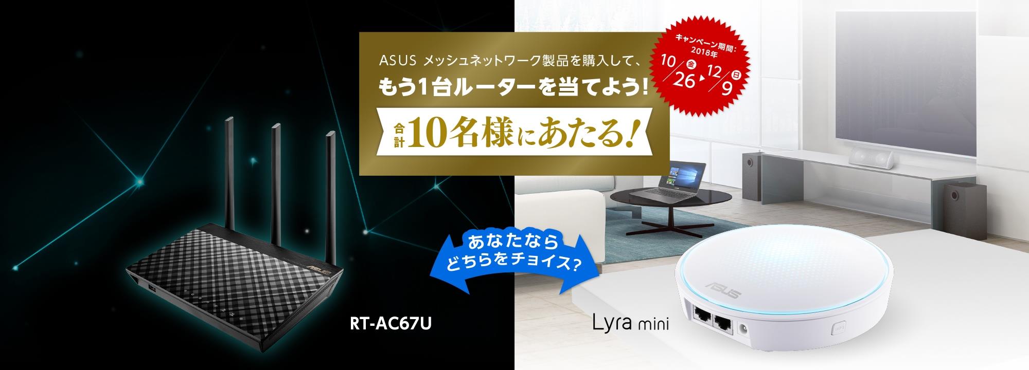 快適生活キャンペーン