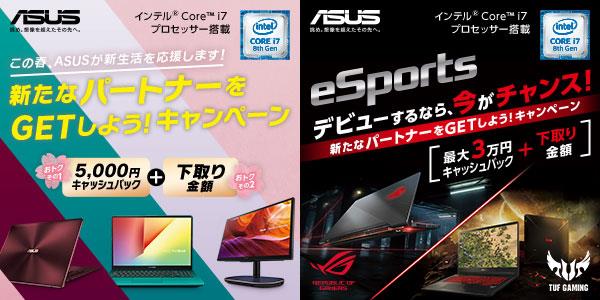 新たなパートナーをGETしよう!キャンペーン