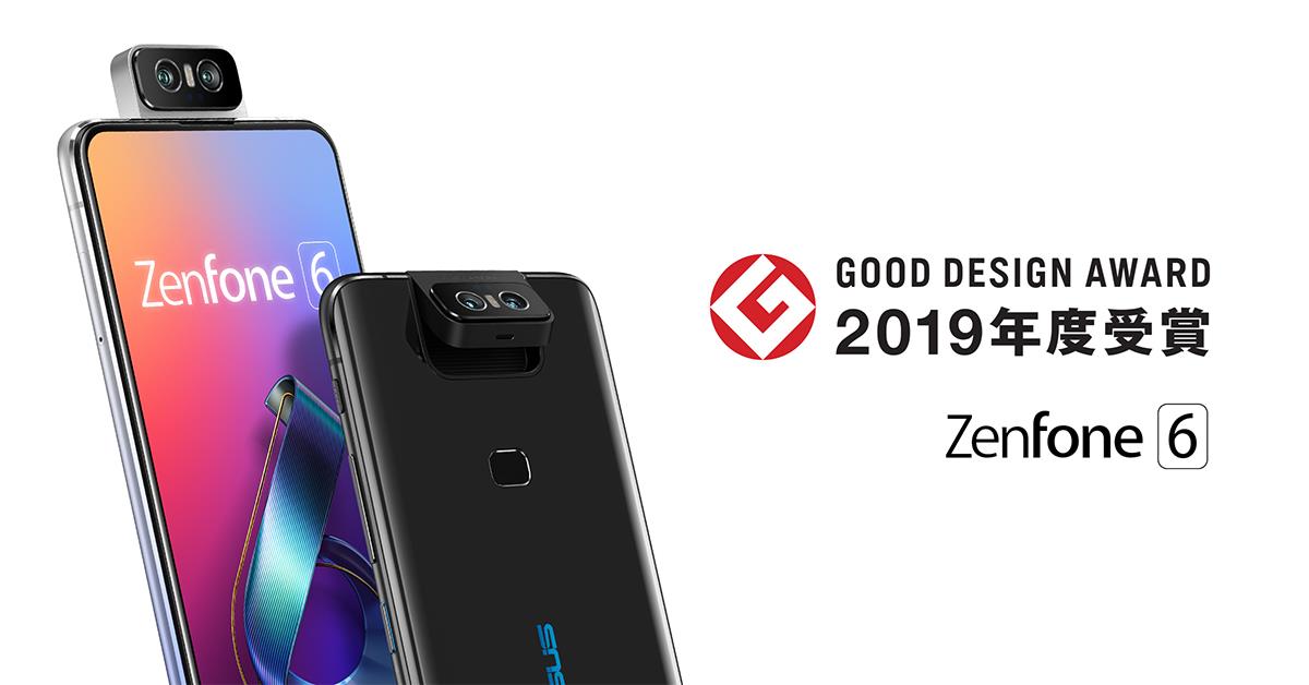 [ASUS ZenFone 6] スマートフォン