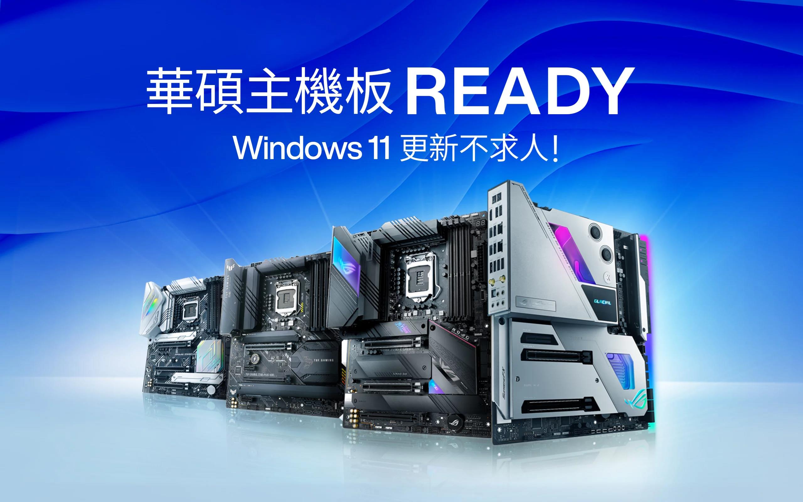 Windows 11 READY!
