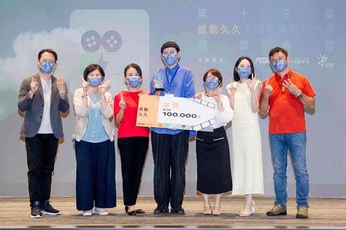 「感動久久」以培養台灣新生代的影像創作人才為宗旨,多年來鼓勵學子透過影像發掘日常的感動故事。本屆報名件數達216件