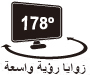 زاوية عرض فائقة الاتساع تبلغ 178 درجة